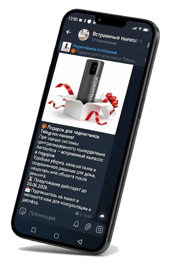 Telegram-канал Aertecnica со спецпредложениями